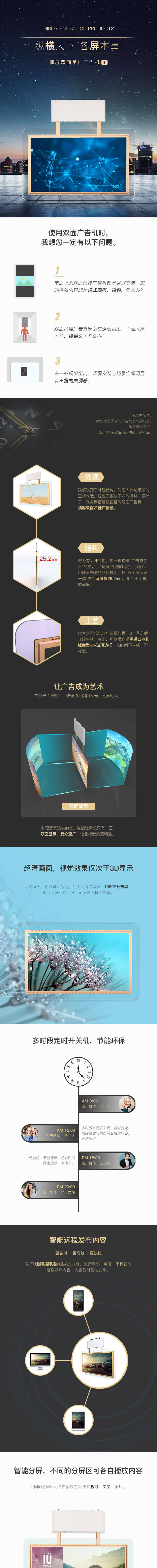 吊挂型双面液晶广告机(横屏款)