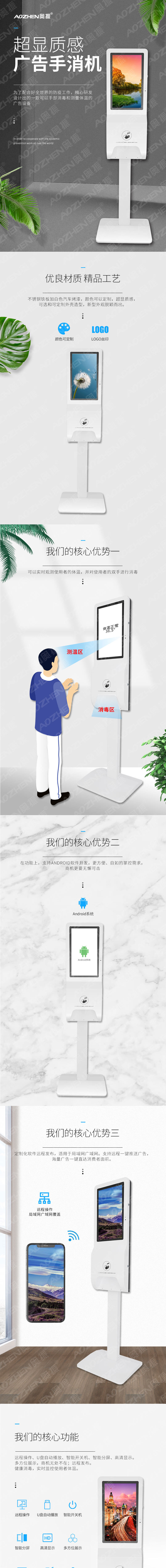 广告手消机_01.jpg