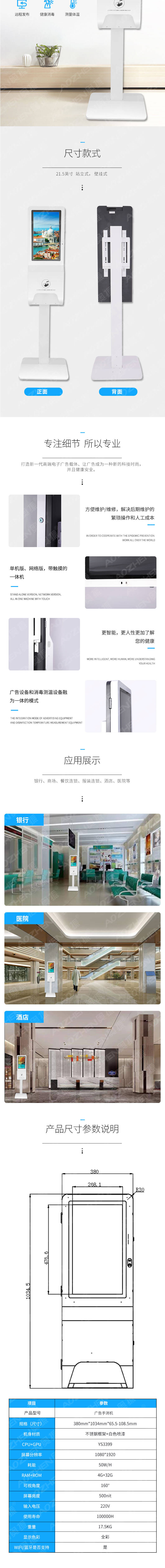 广告手消机_02.jpg
